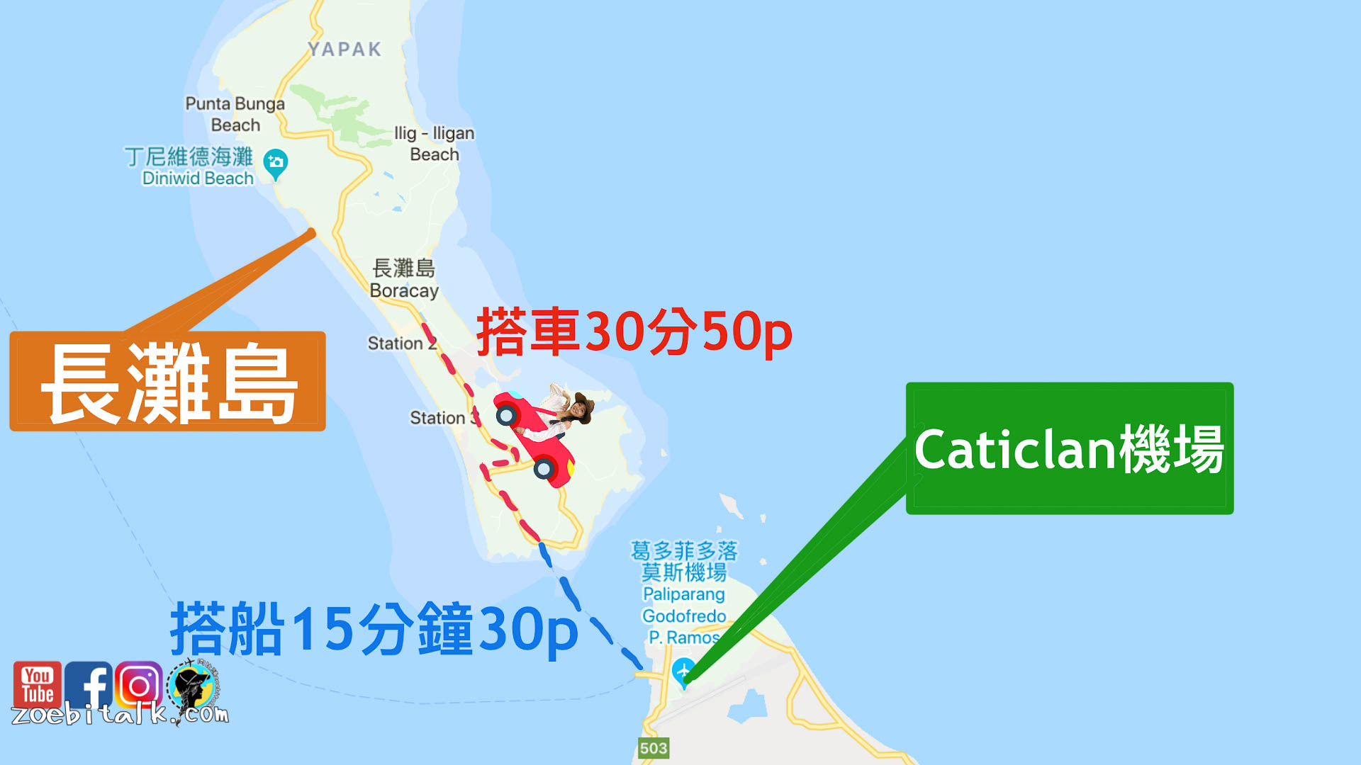 how to go boracy from Caticlan Airport