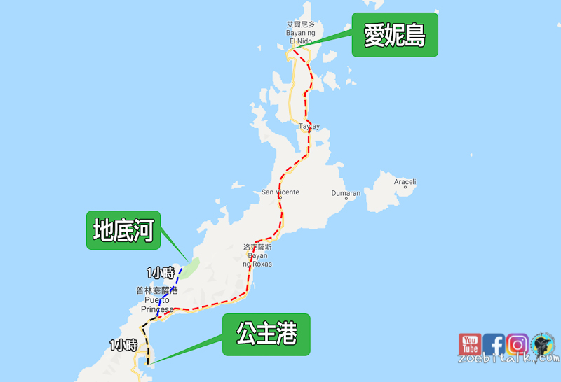 愛妮島,公主港,地底河 自由行交通教學