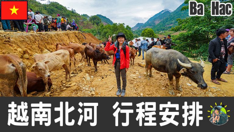 北河 – Ba Hac