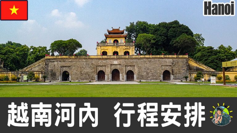 河內 – Hanoi