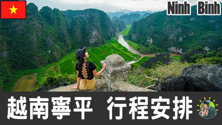 寧平(三谷&陸龍灣) – Ninh Binh