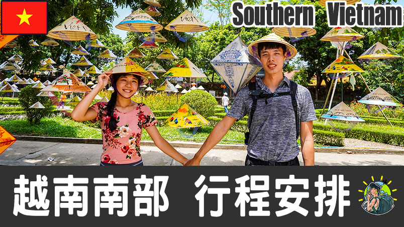 南越旅遊 自由行 – 行程安排 & 推薦景點 | 越南